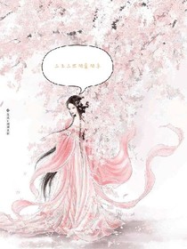 三生三世相爱相杀
