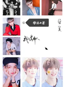 Justin:我的意中人