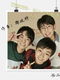 TFBOYS:别让我的爱等太久