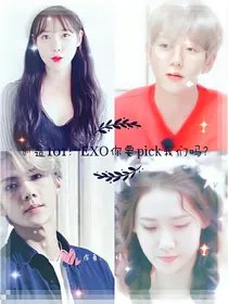 创造101：exo你要pick我们吗？