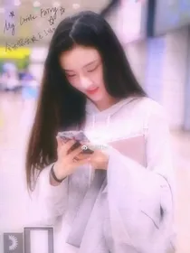 我的闺蜜是明星