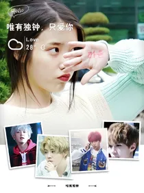 exo：唯有独钟