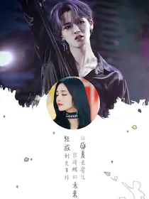 恶魔少爷撩瘾