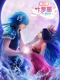 水默恋未来