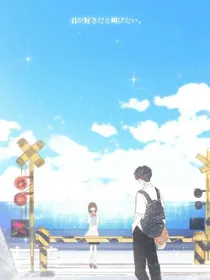 以君之名，夺吾之心