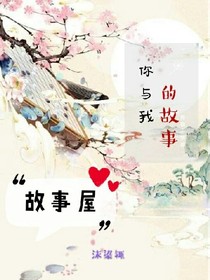 故事屋