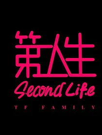 请不要说散就散