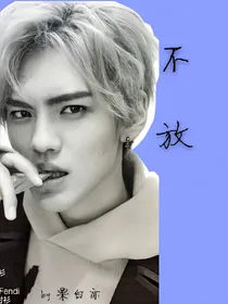 毕雯珺，我可以爱你吗？