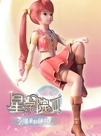 星学院3之洛音林忆（洛林主场）