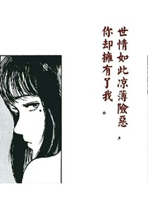 媚骨