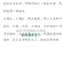 方翔锐：别离开我好吗