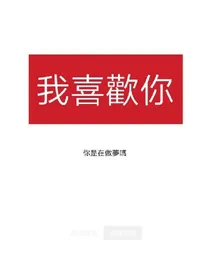 愿你长路漫漫，除了我无人相伴
