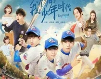 我们的少年时代之重生的恶魔