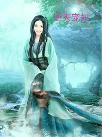 逆天小宠妃