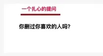 你还好吗？是否还和以前一样