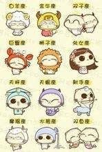 十二星座日常