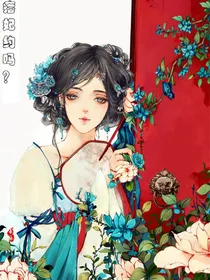 瘩妃约吗？