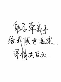 小幸运_黄泉
