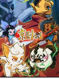 京剧猫之白糖身份!