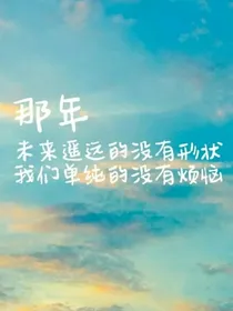 超能力学院之我们18岁