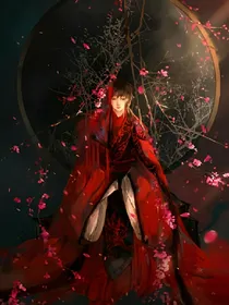 花开双生为谁人