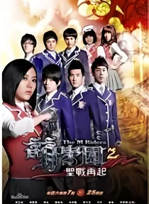 萌学园之我好想你