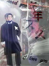 长年不久