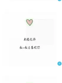 请不要闯进我的生活