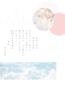 星星与太阳的约定
