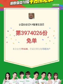 唐家三笑