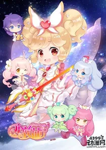 小花仙之牺牲