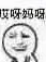 我还没想好………
