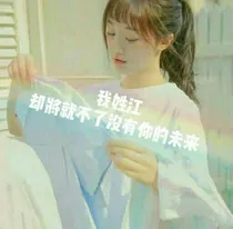还珠格格之思欣
