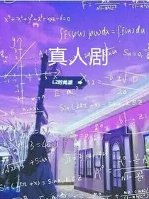 丫头，别跑啦。