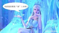 叶罗丽精灵梦之伯爵与冰公主