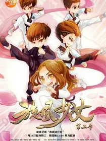 旋风少女之水沉熙复仇