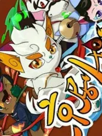 京剧猫之我是谁