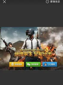 绝地求生玩家