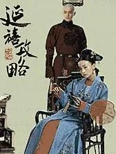 延禧攻略（改编版）