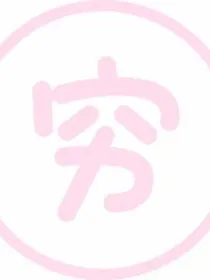 瓦罗兰大陆的日常