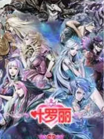 灵沫公主的愤怒_d585