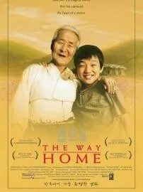 外婆的家