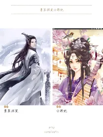 墨王溺宠小野妃