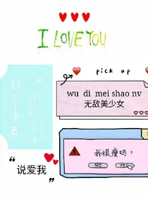 我追定你了