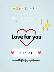 偶练王炸:媳妇儿，老公在这