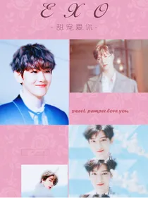 EXO：甜.宠.爱.你.