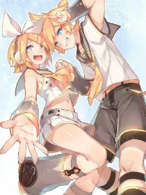 Len和Rin的夏日回忆