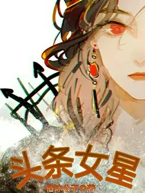 头条女星