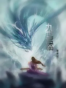 九世君临