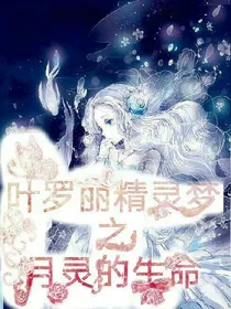 叶罗丽精灵梦之你是28